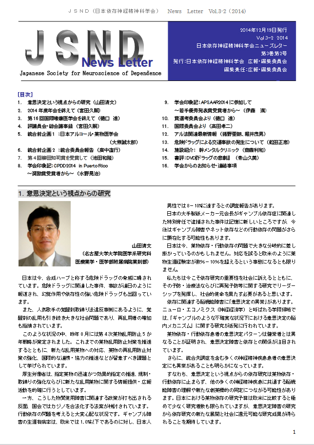 アディクションサイエンス: 依存・嗜癖の科学 宮田 久嗣? 高田 孝二? 池田 和隆; 廣中直行 アディクションサイエンス: 依存・嗜癖の科学 | 宮田 久嗣, 高田