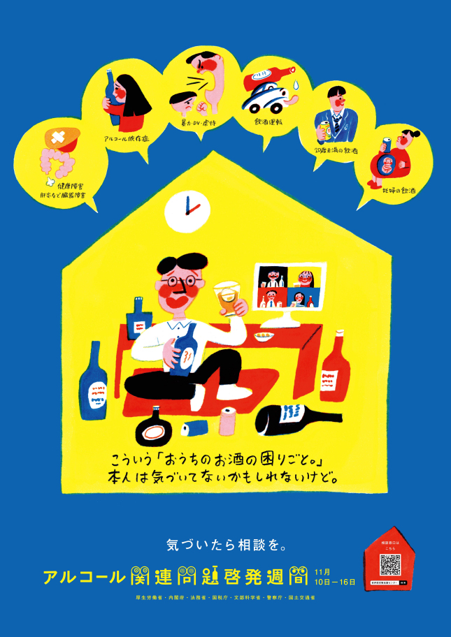 Coi開示に関するスライド例 日本アルコール アディクション医学会